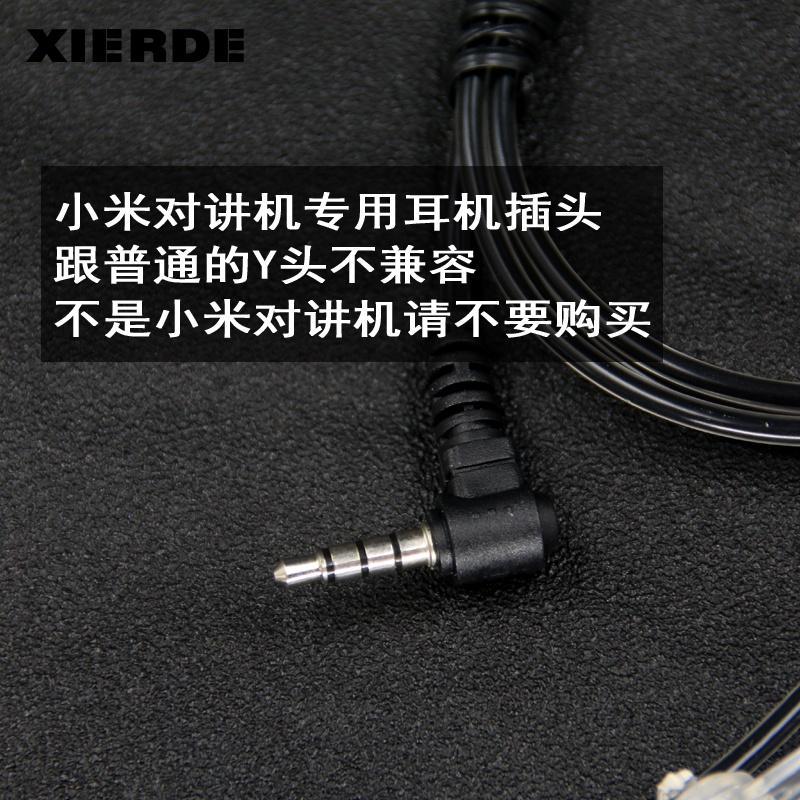 Bộ Tai Nghe Và Dây Cáp Chuyên Dụng Cho Xiaomi 1S Walkie-Tale