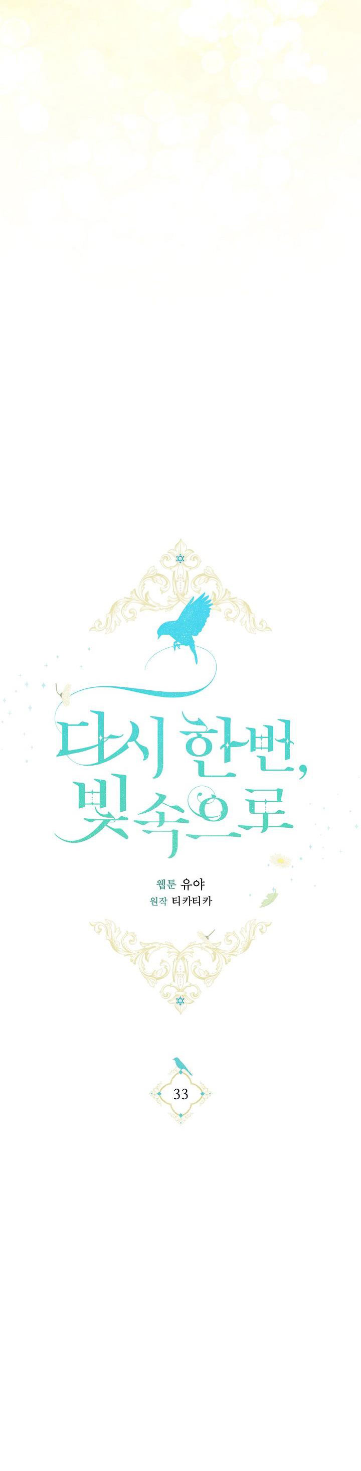 hướng đến ánh dương một lần nữa chapter 33.2 9