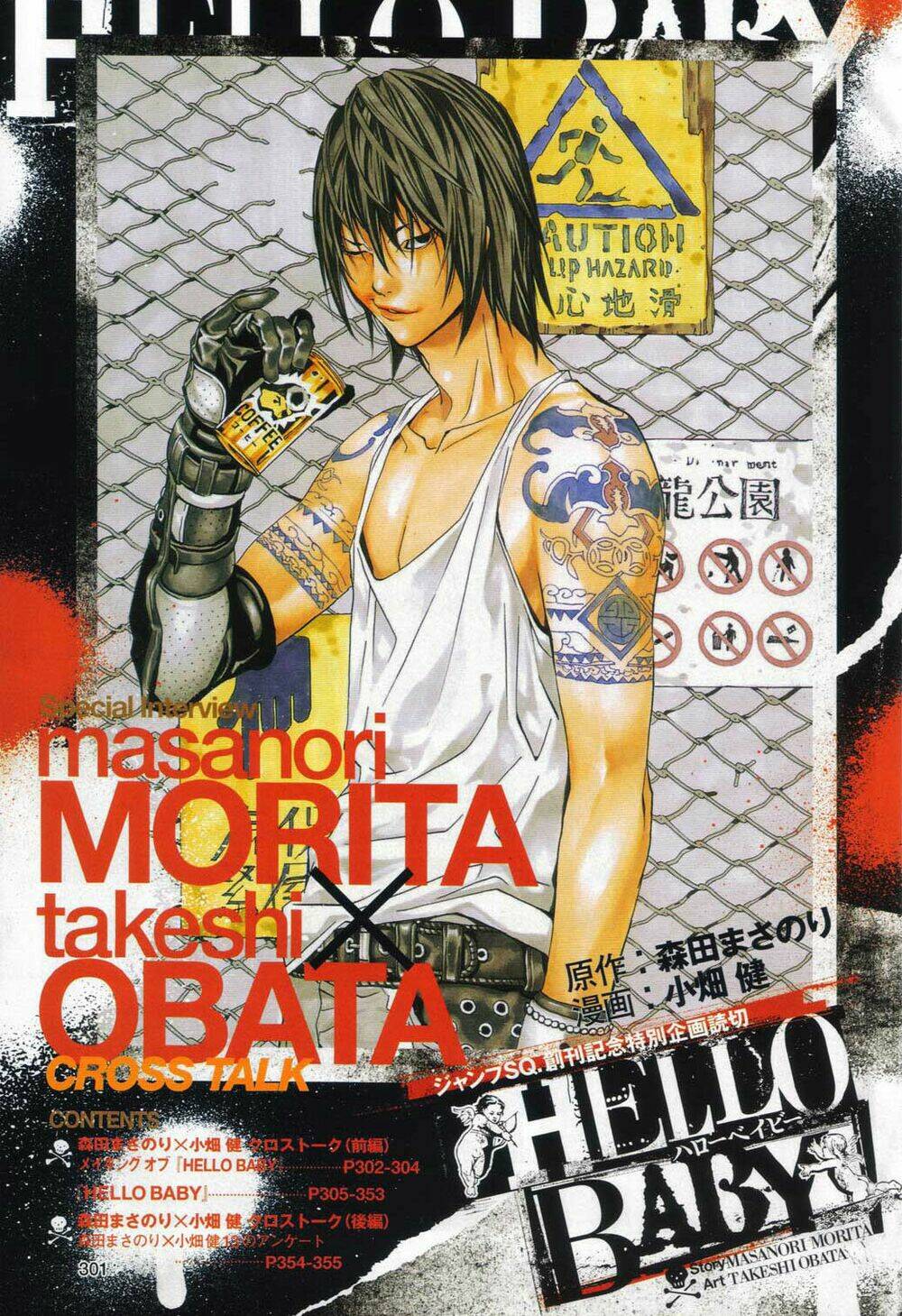 sora gura chapter 2 2