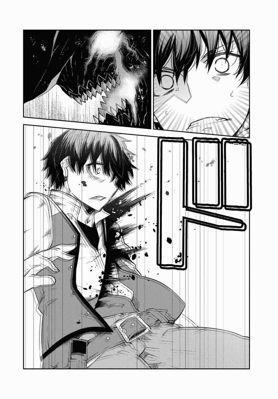 từ chức nghiệp yếu nhất trở thành "thợ rèn" mạnh nhất chapter 56 8