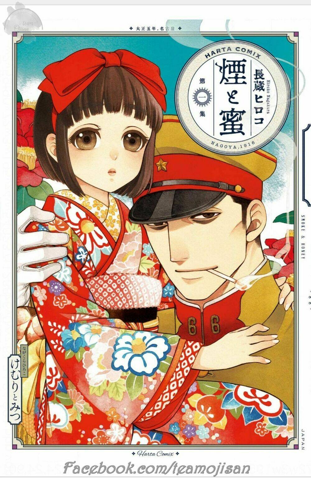 kemuri to mitsu chapter 6 1