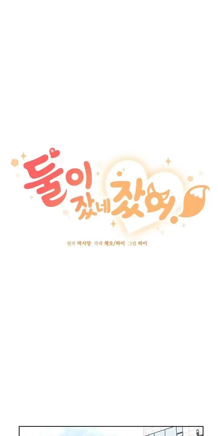 họ đã ngủ với nhau chapter 3 1