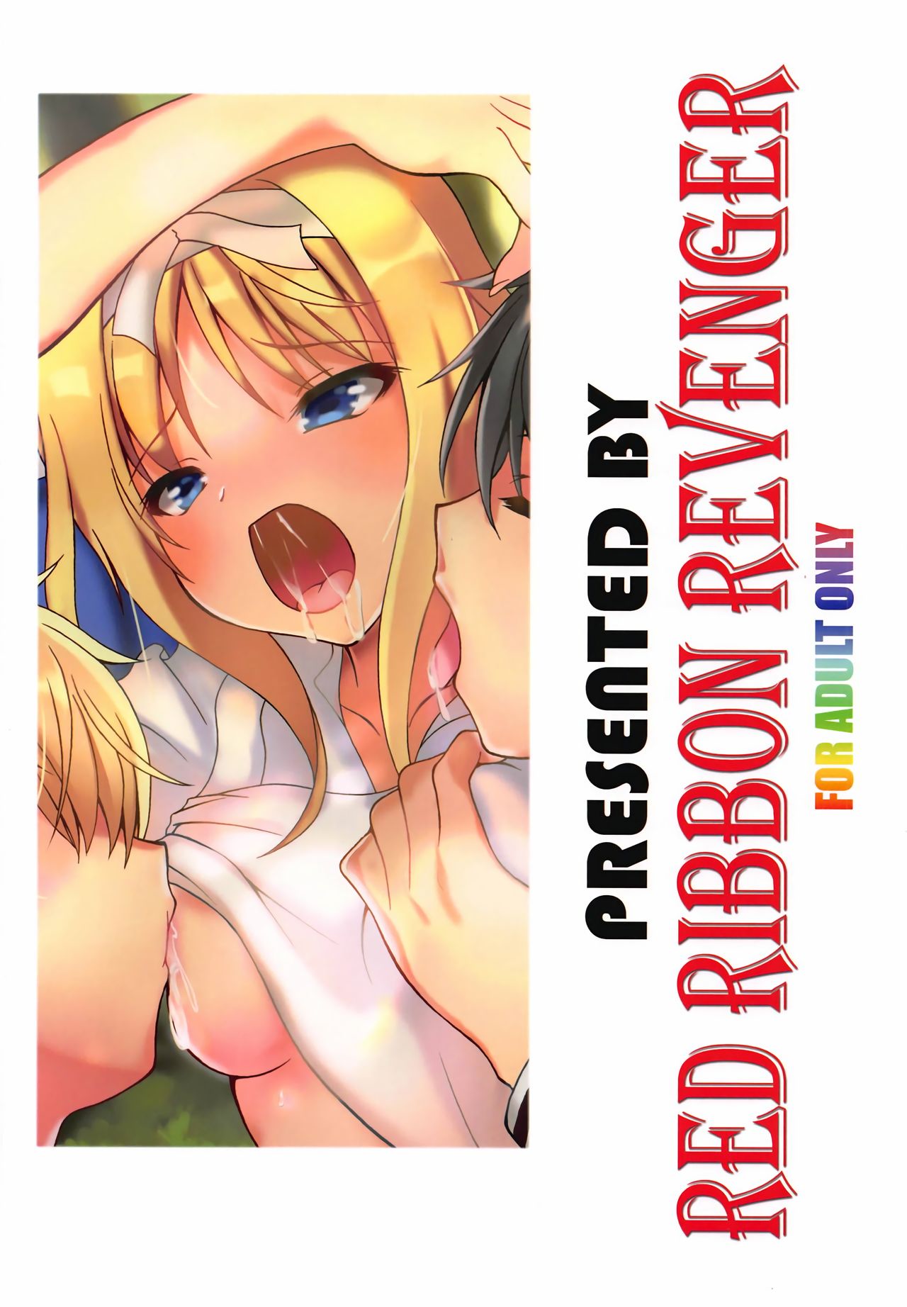 alice no yume chapter 1 26