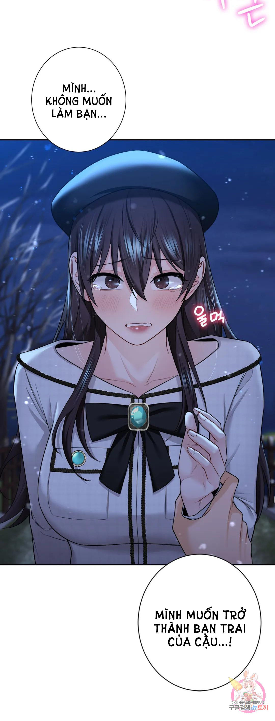 [18+] không là bạn bè chapter 27.1 9