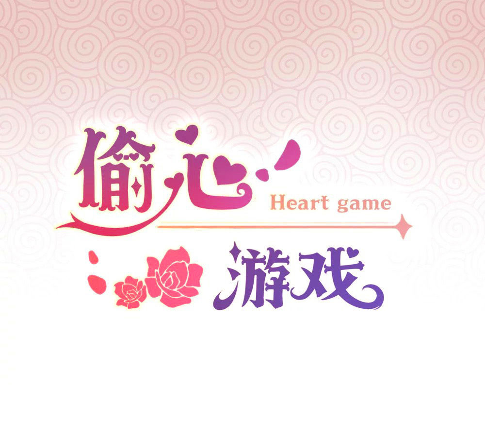 thâu tâm du hí chapter 4 2