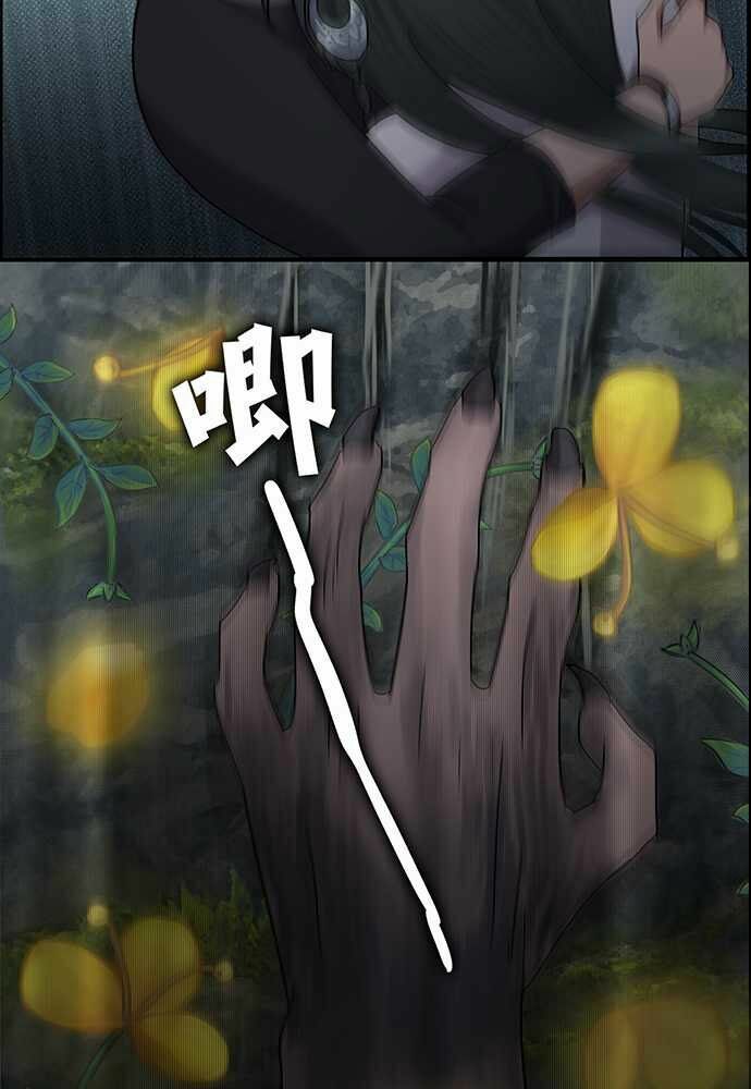 nụ hôn nguyền rủa chapter 26 9