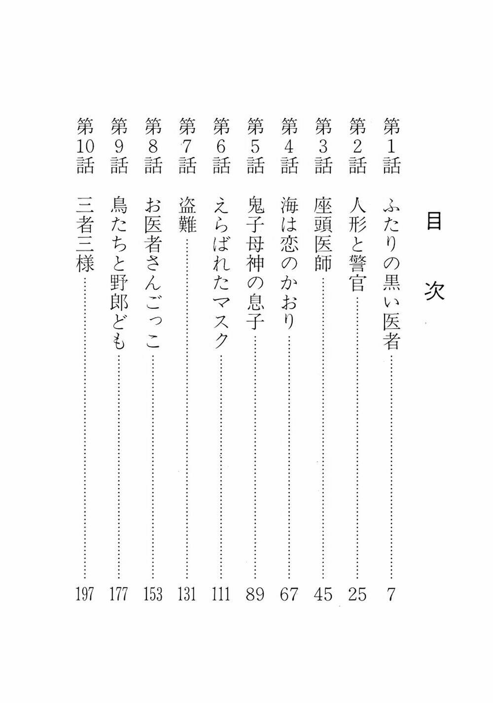 bác sĩ quái dị chapter 30 6