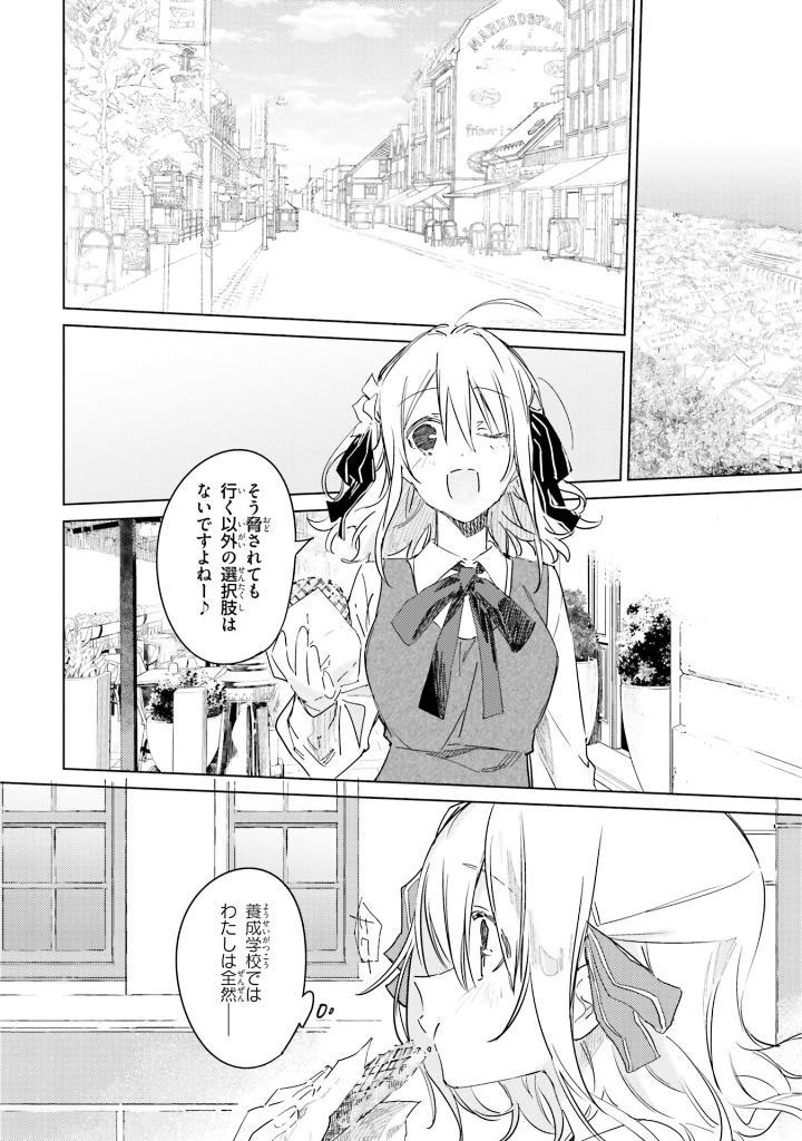 Spy Classroom 1 (Japanese Edition)