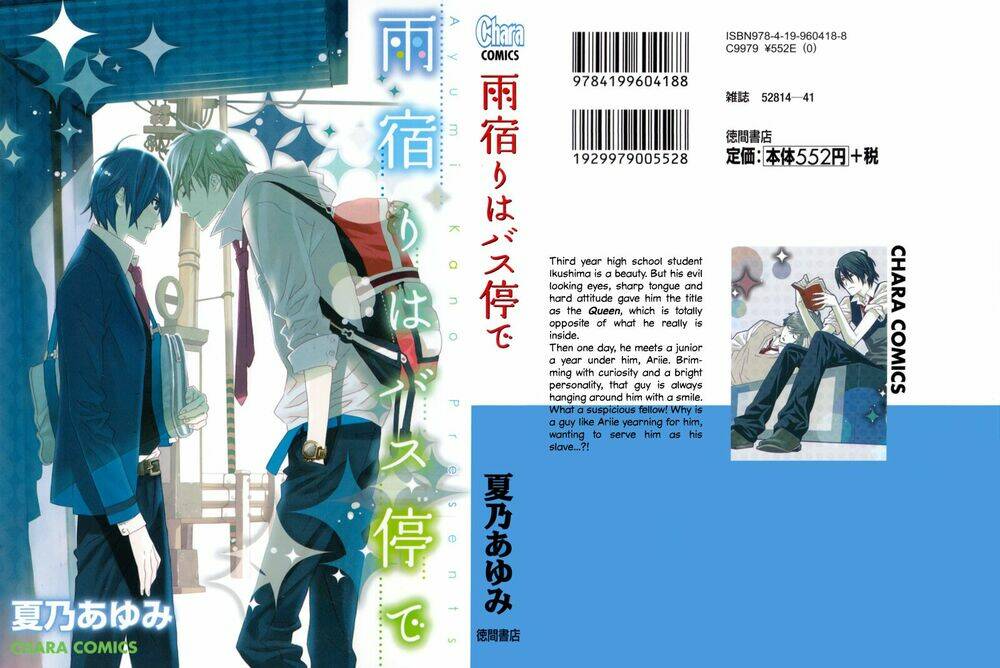 amayadori wa basu-tei de chapter 1 3