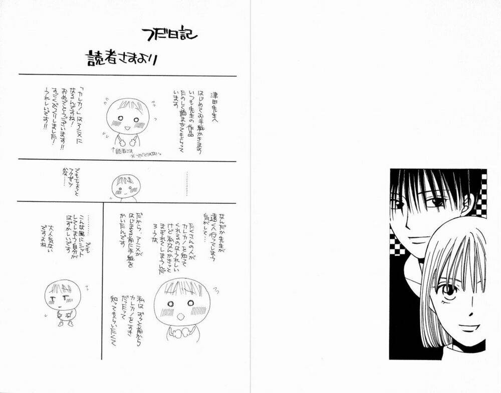 kare kano hajimemashita chapter 32 33