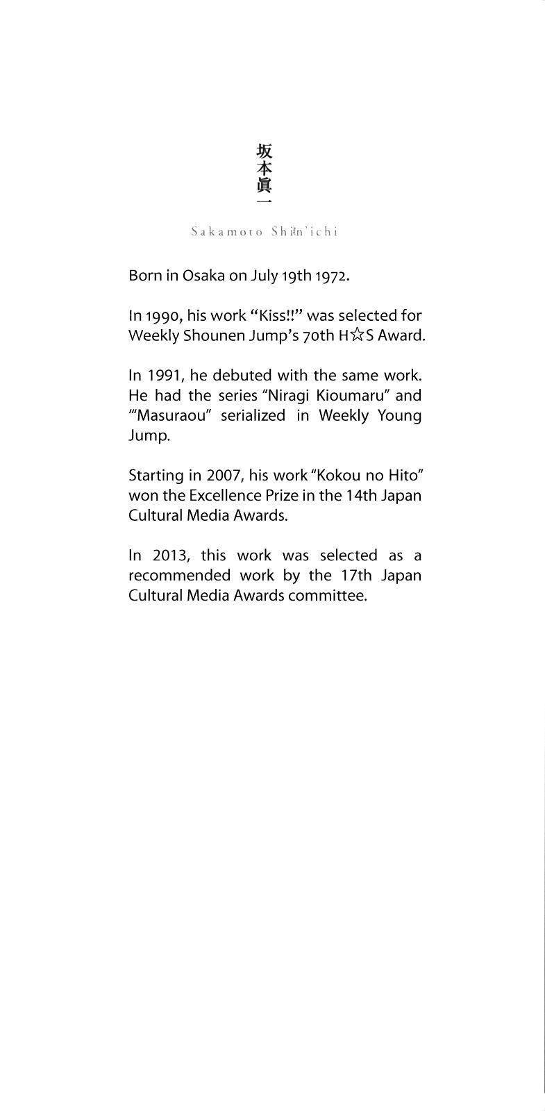 innocent chapter 76 4