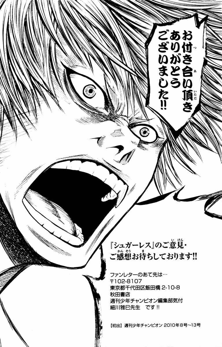 sugarless chapter 6 20