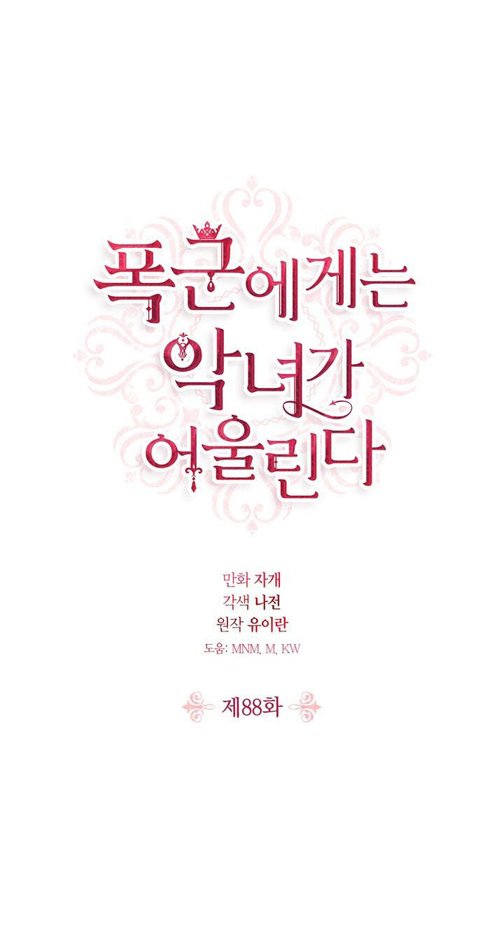 ác nữ xứng đôi với bạo chúa chapter 88 1