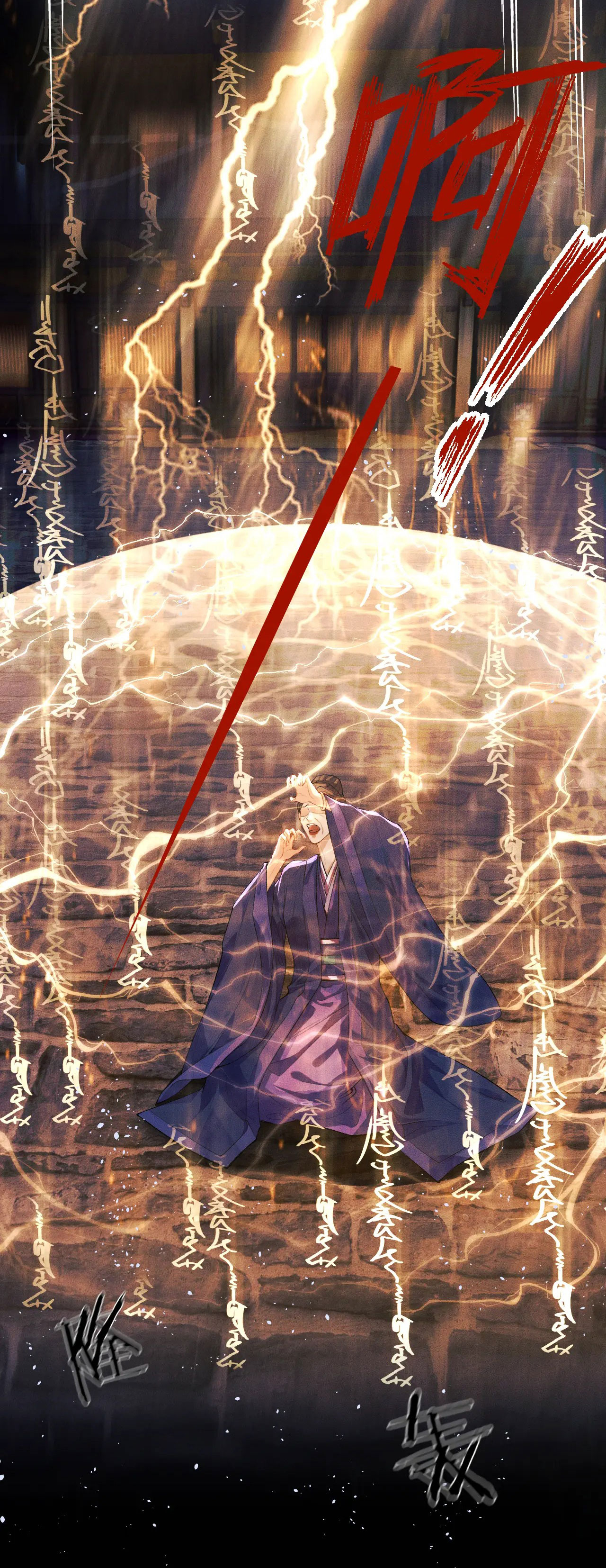 husky và sư tôn mèo trắng chapter 25 20