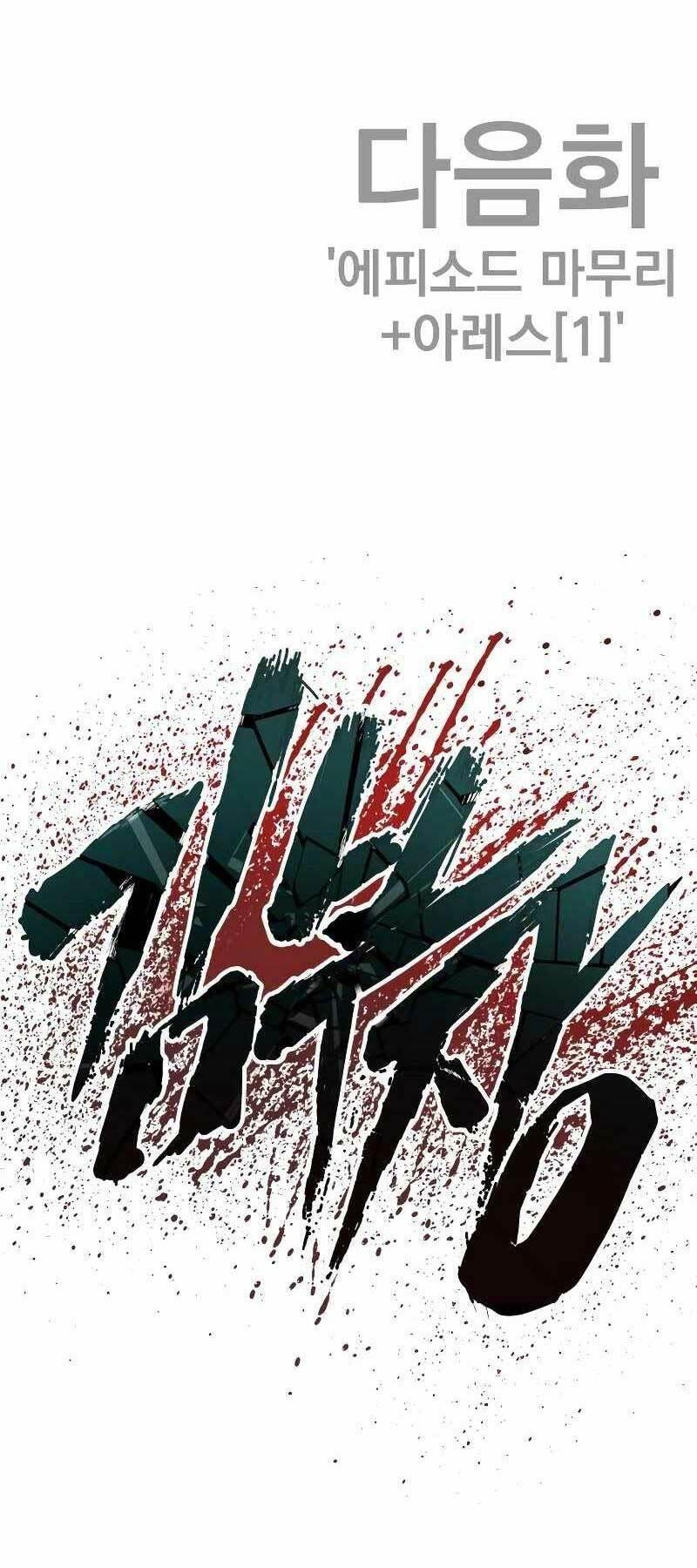 đặc vụ kim chapter 69 123