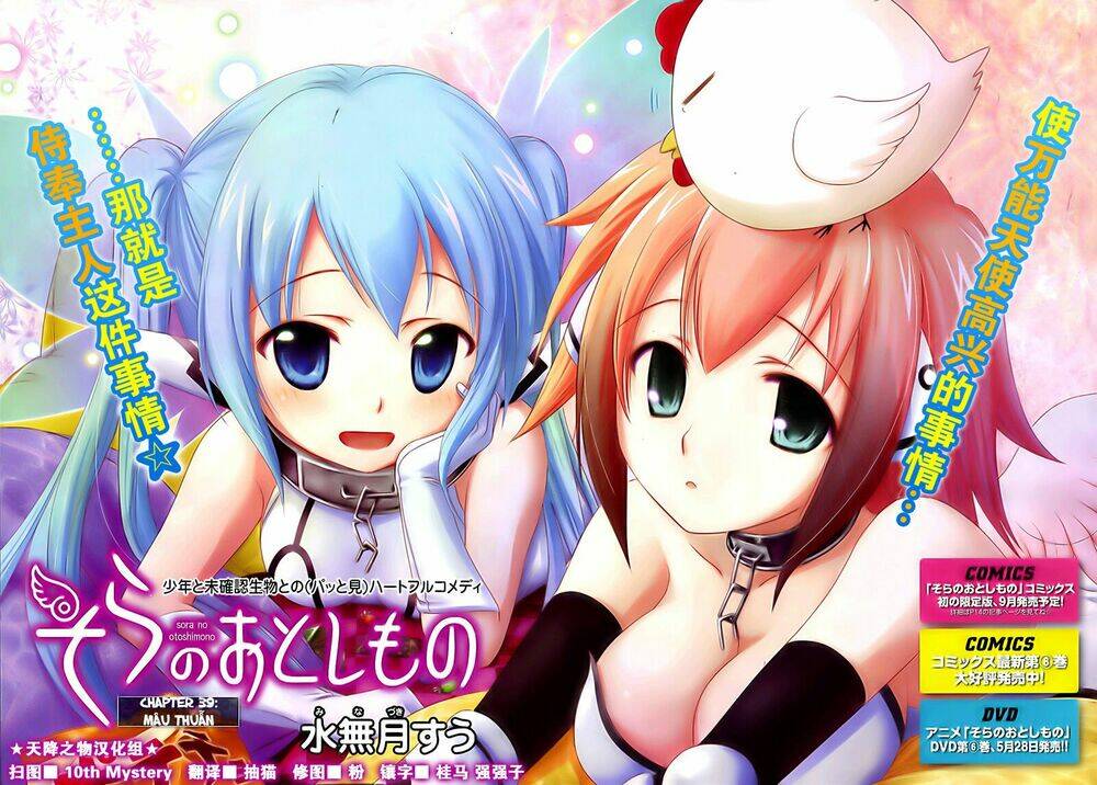 vật thất lạc của bầu trời chapter 39 2