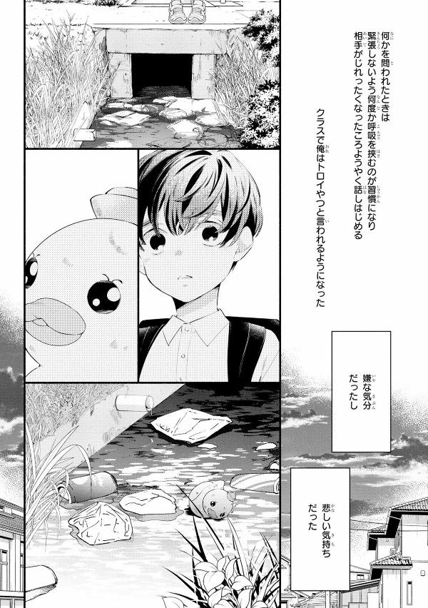 Utsukushii Kare - My Beautiful Man 1 (Japanaese Edition)