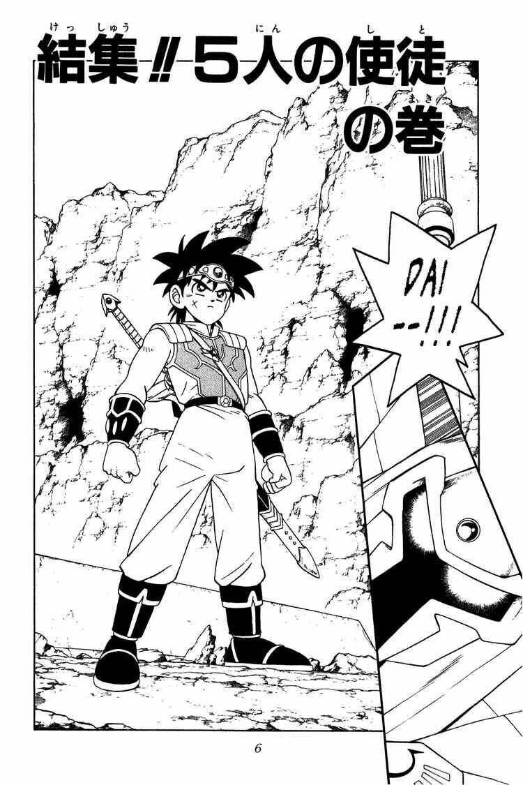 dragon quest - dấu ấn rồng thiêng chapter 233 4