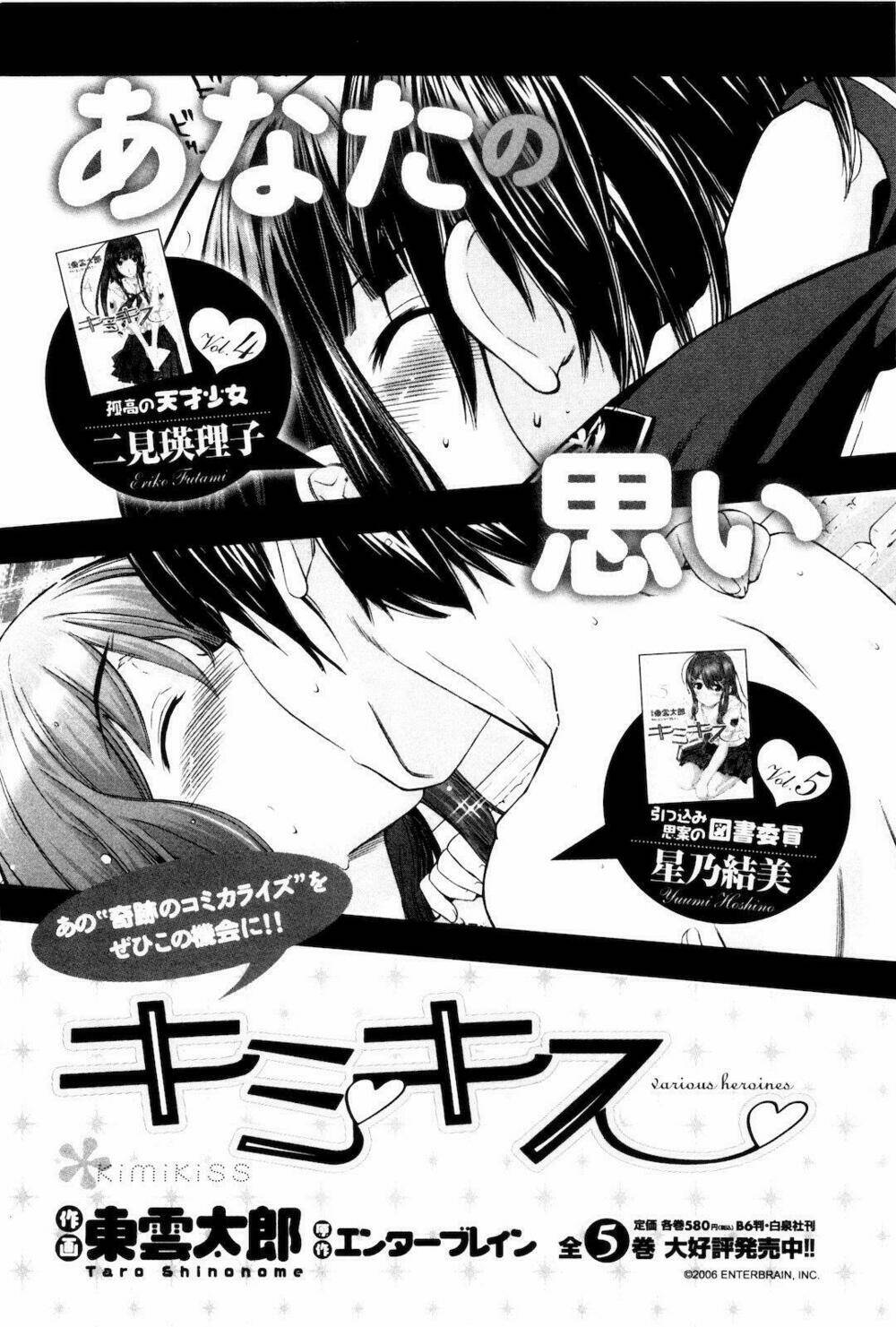 amagami: precious diary - kaoru chapter 8 27