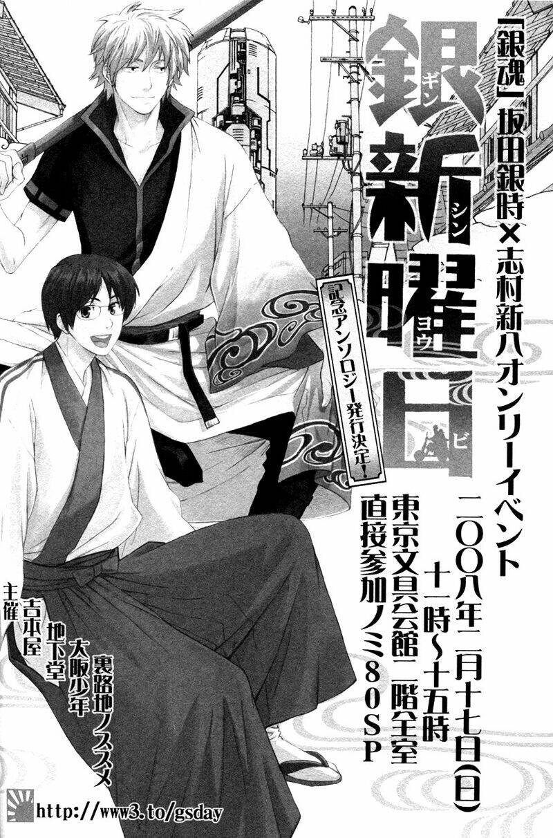 linh hồn bạc dj - shinpachi chapter 1 47