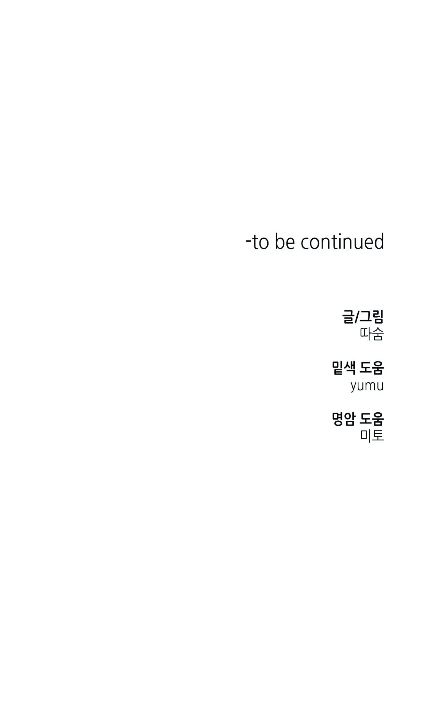 mềm mại tan chảy chapter 12.2 49