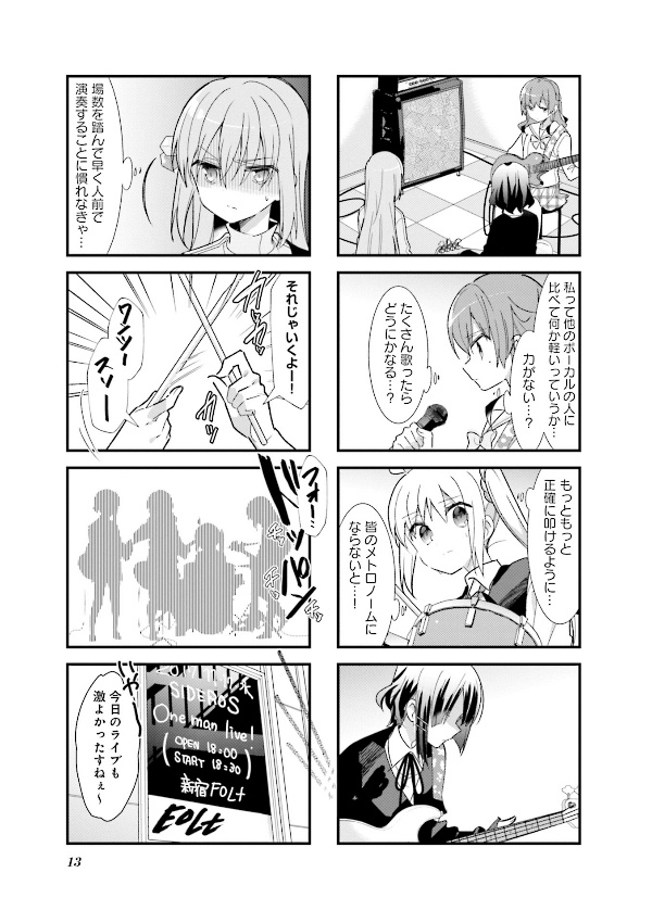 Bocchi The Rock! 3 (Japanese Edition)