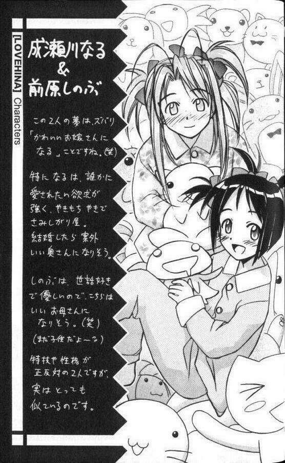 love hina chapter 51 21