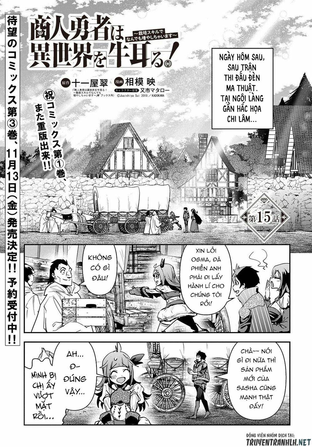 shounin yuusha wa isekai wo gyuujiru! - saibai skill de nandemo fuyashi chaimasu chapter 15 3