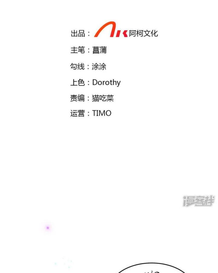 tái sinh tương ngộ chapter 54 3