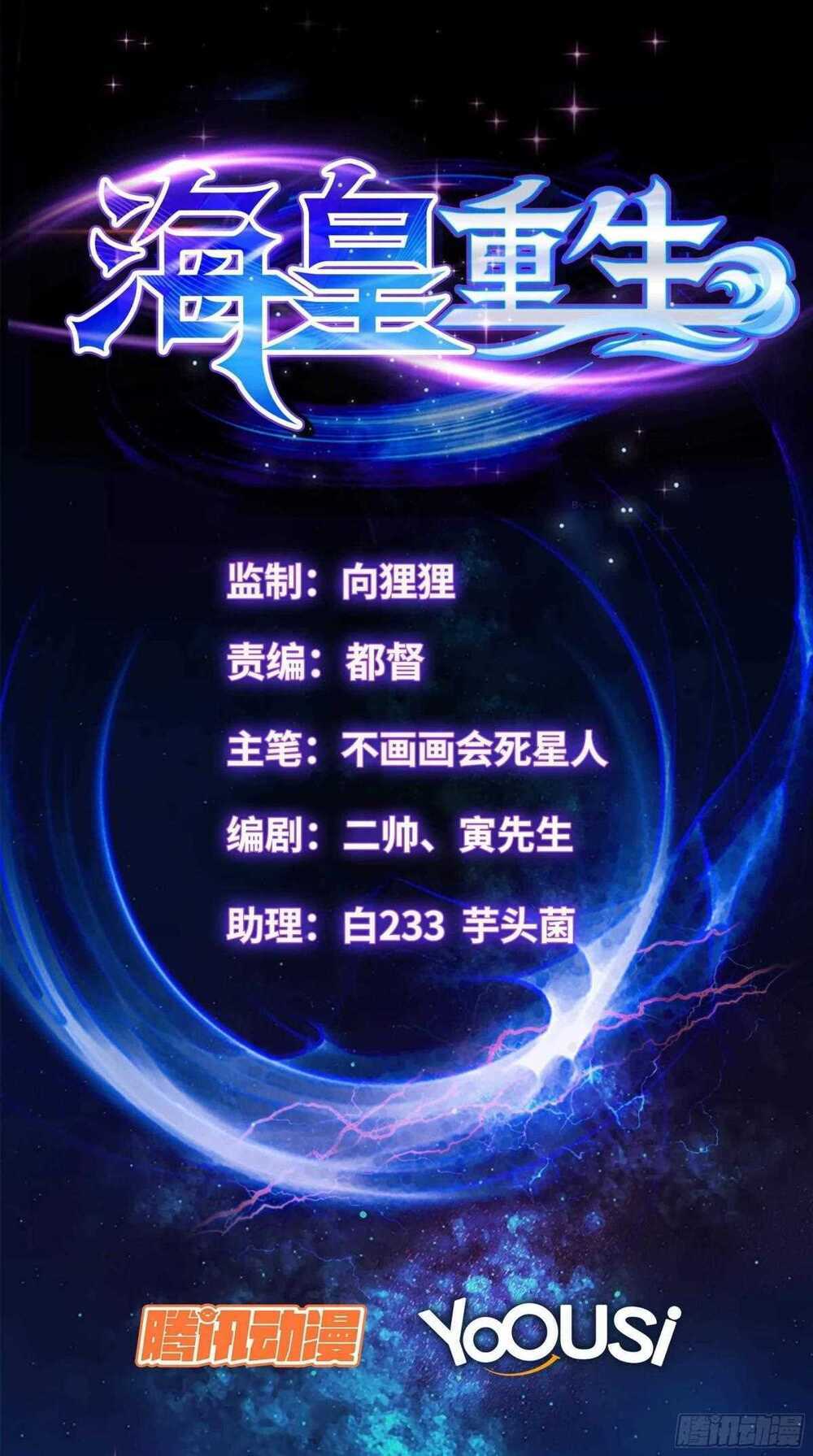 trùng sinh hải hoàng chapter 16 2