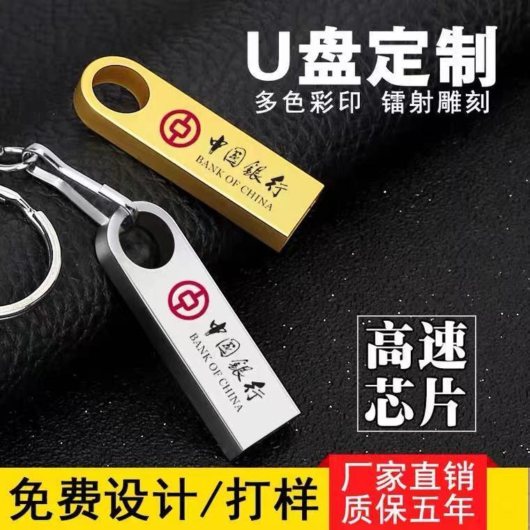 Khuyến mại đĩa U 32g chữ 16g3.0 kim loại sáng tạo xe USB tốc độ cao mini 8g64g đĩa U