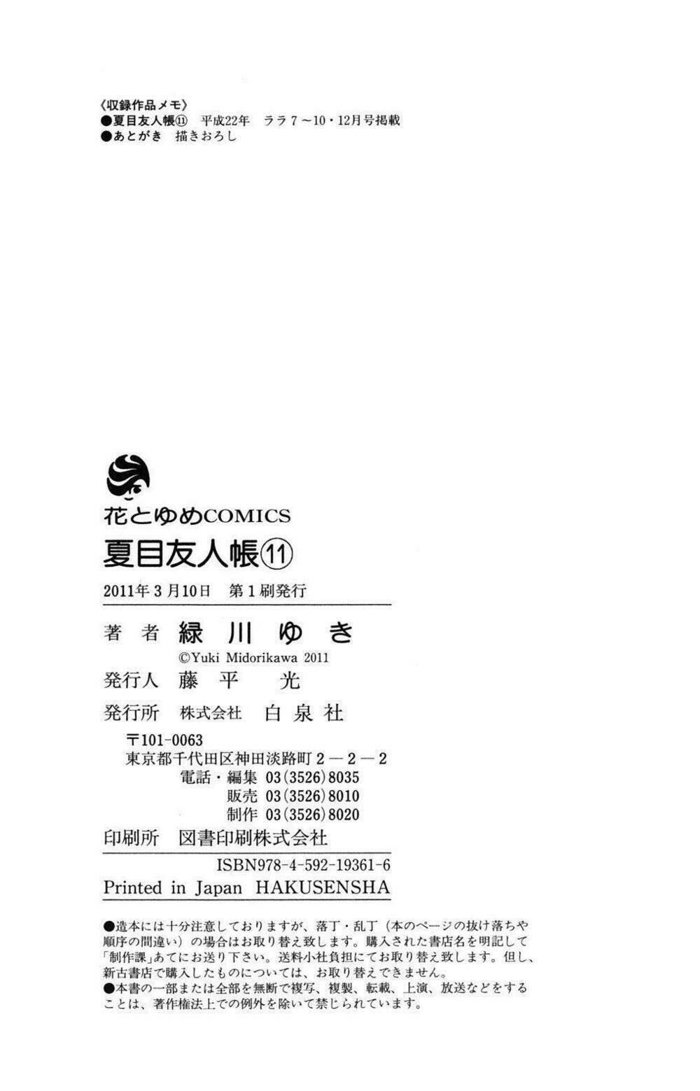 trả tên lại cho yêu quái chapter 46 47