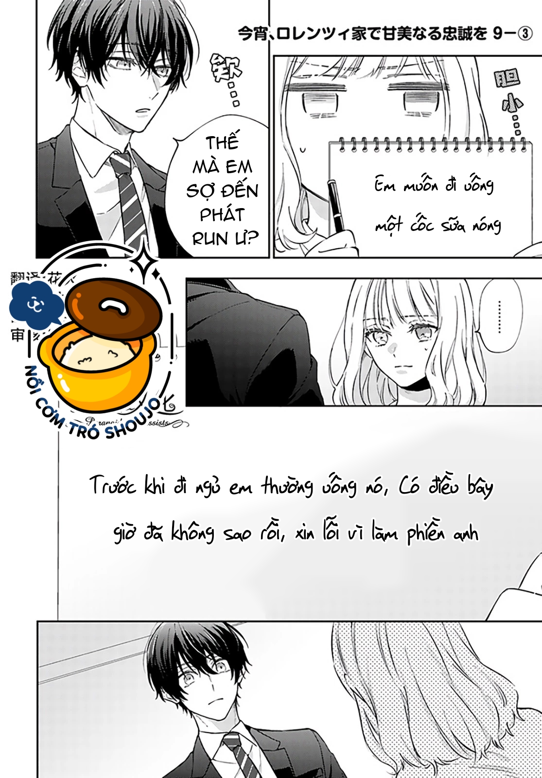 lòng trung thành ngọt ngào dành cho gia đình lorenzi chapter 9.3 1