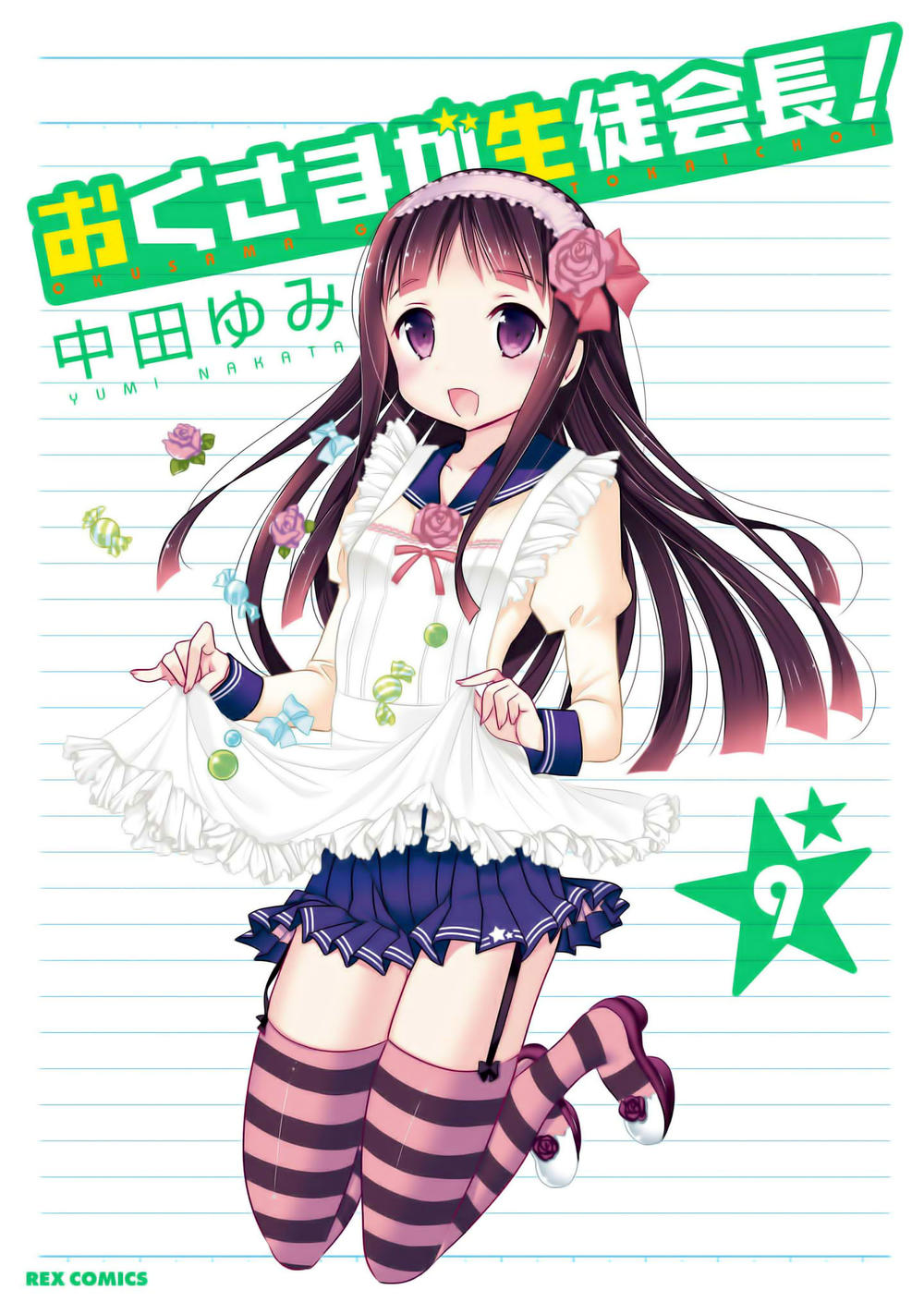 vợ tôi là chủ tịch hội học sinh (ngoại truyện) chapter 41 4