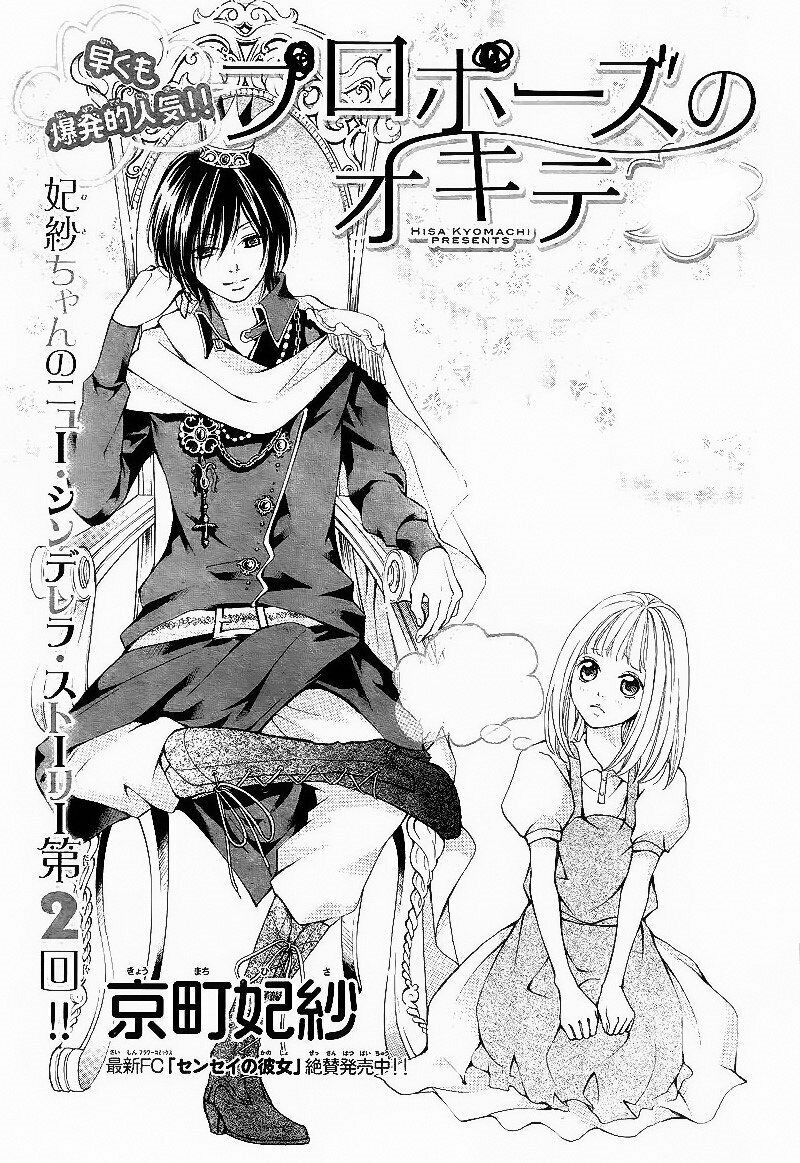 propose no okite chapter 2 3