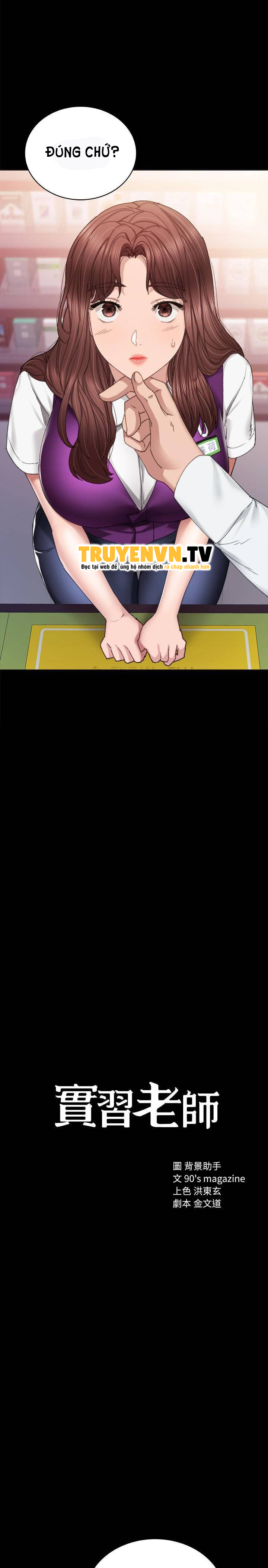 thầy giáo thực tập chapter 88 2