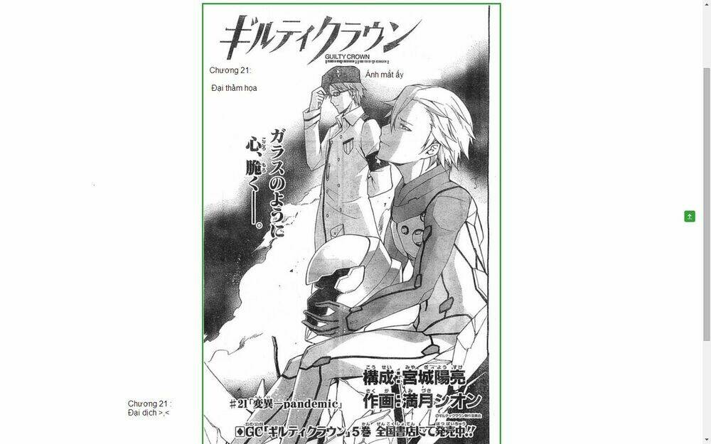 guilty crown chapter 21 4