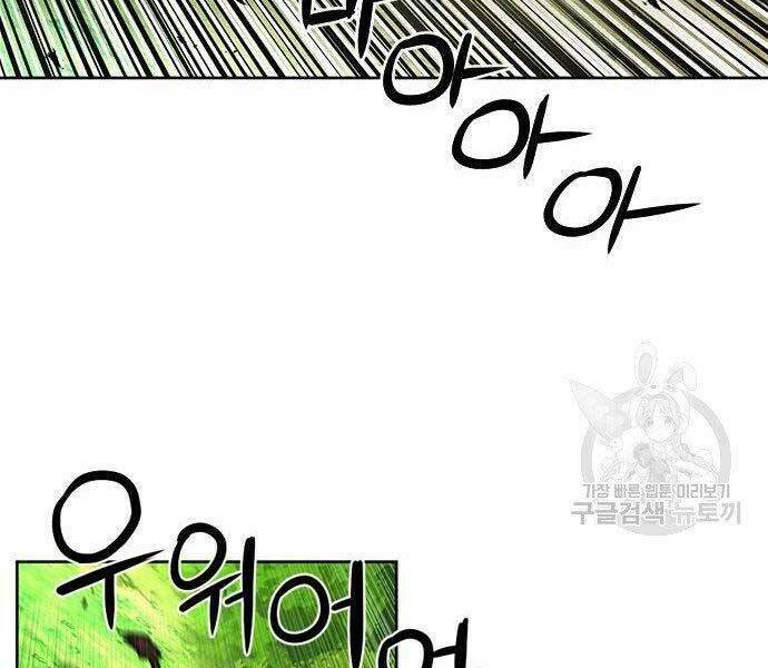 Druid Tại Ga Seoul - Người Hóa Thú Chapter 57 195