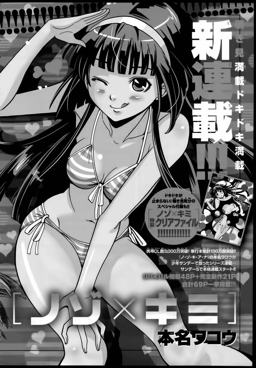 nozo x kimi chapter 5 2