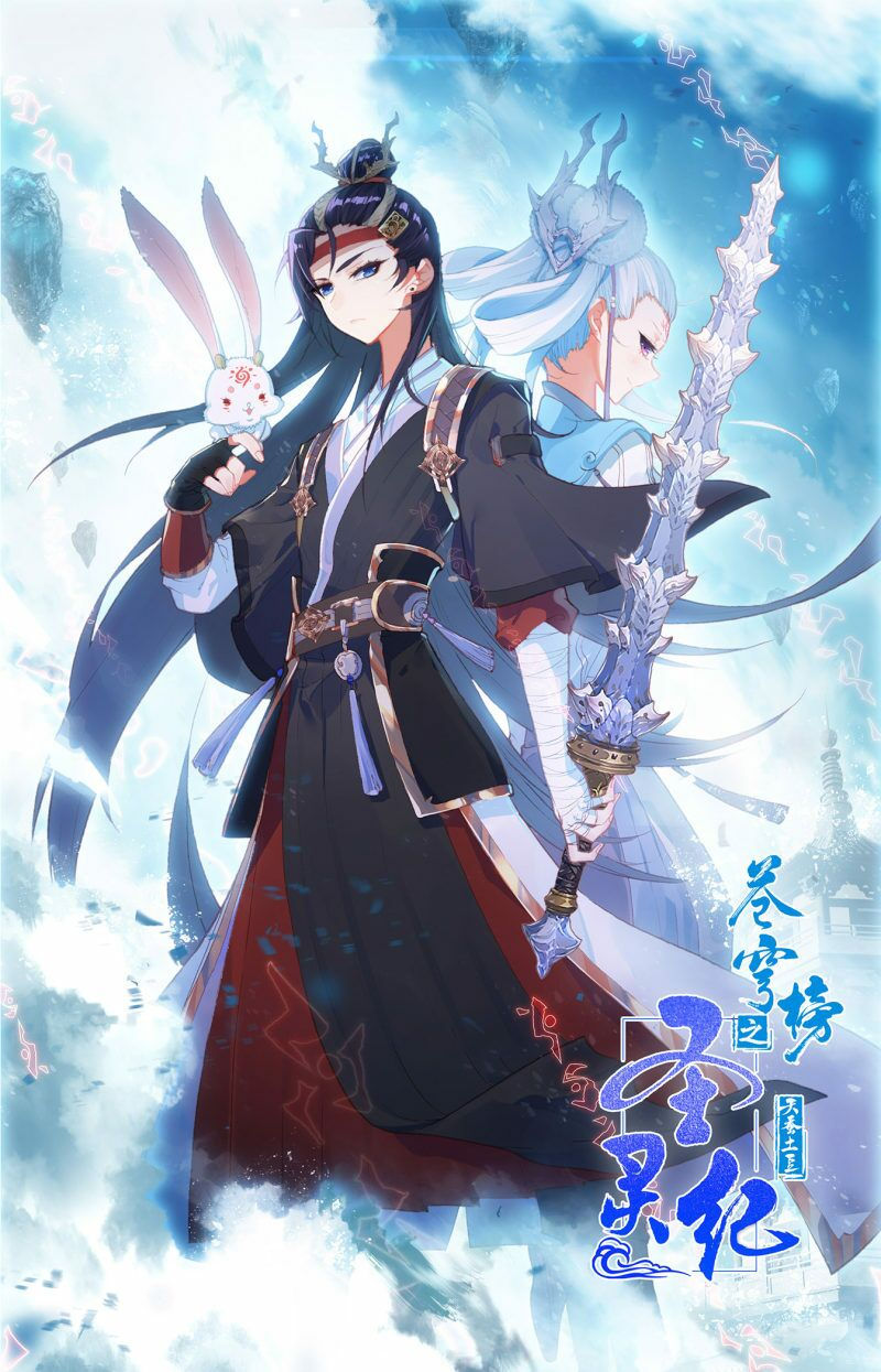 thương khung bảng chi thánh linh kỷ chapter 160 1