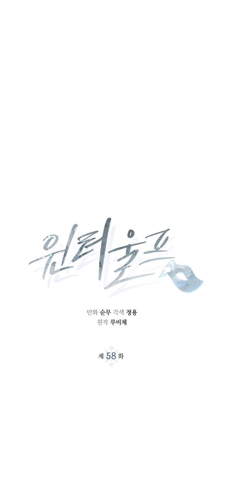 mùa đông đến chapter 58.1 17