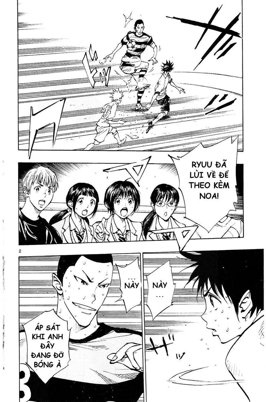 be blues! - ao ni nare chapter 103 2