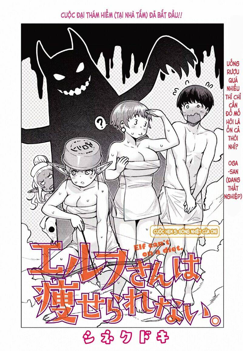 elf-san wa yaserarenai chapter 5 2