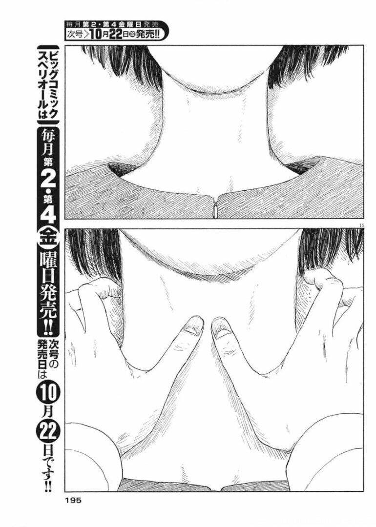 chi no wadachi chapter 107 16