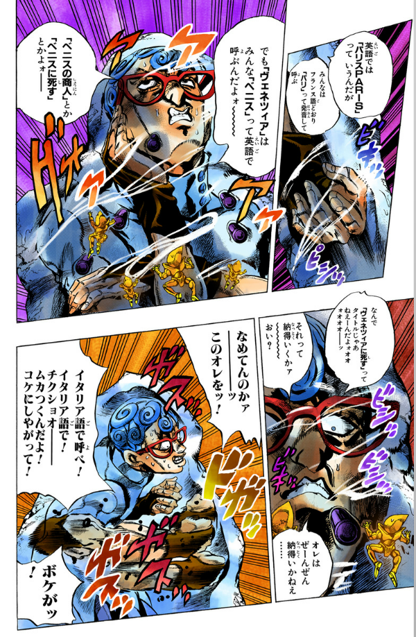 Jojo No Kimyouna Bouken 55 - Jojo's Bizarre Adventure 55 (Japanese Edition)