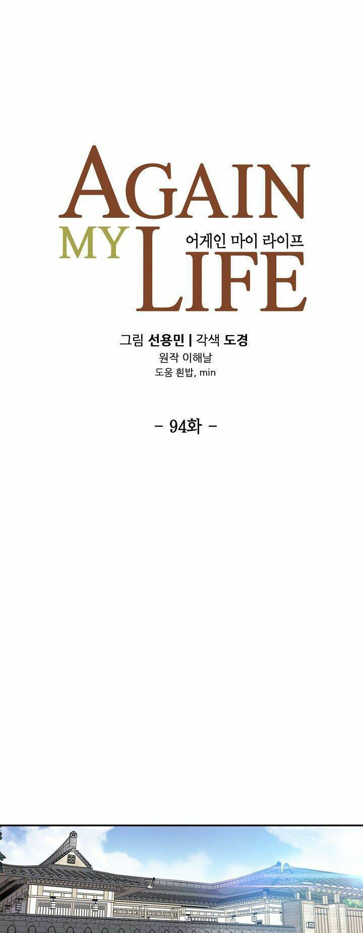 điều tra viên chuyển sinh chapter 94 15