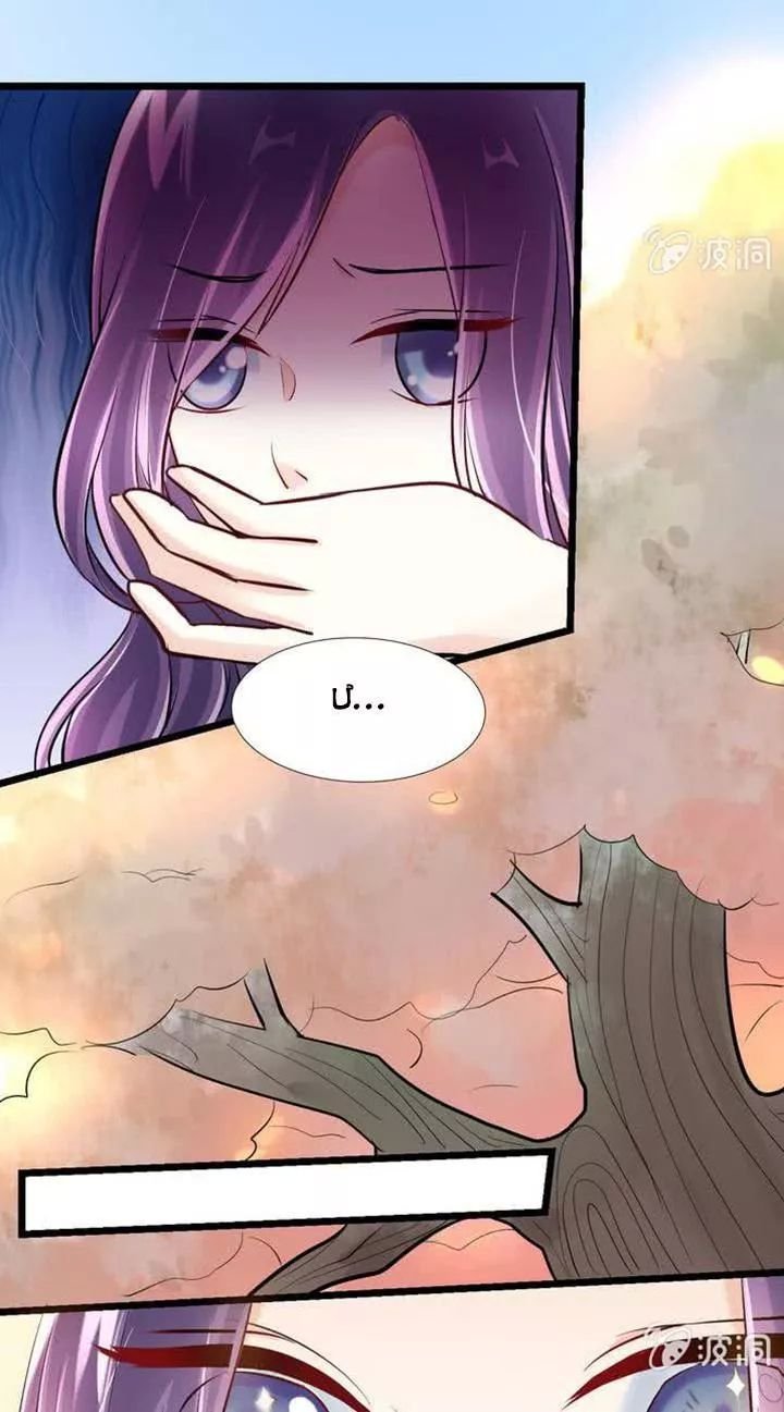 ảnh đế cầu sủng chapter 16 8