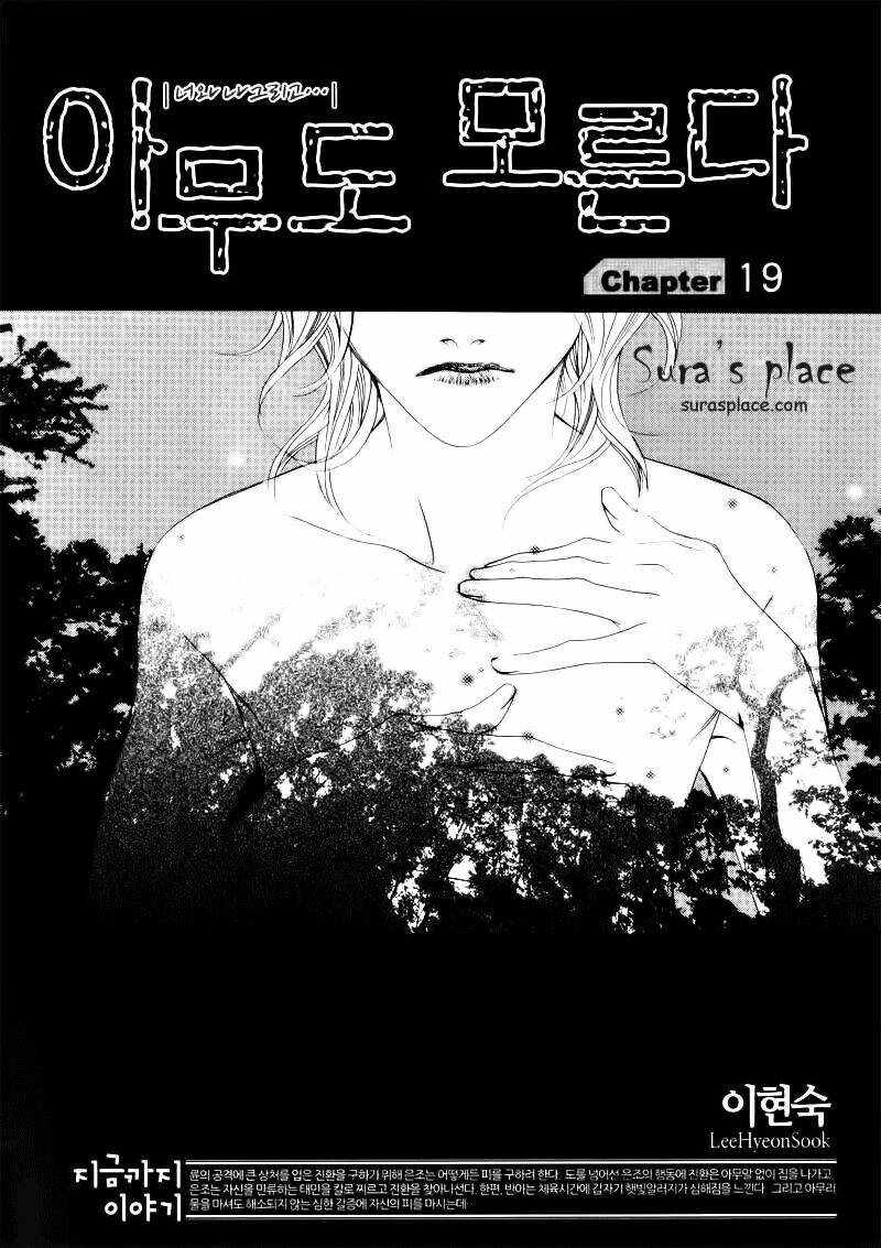 nobody knows chapter 19 2