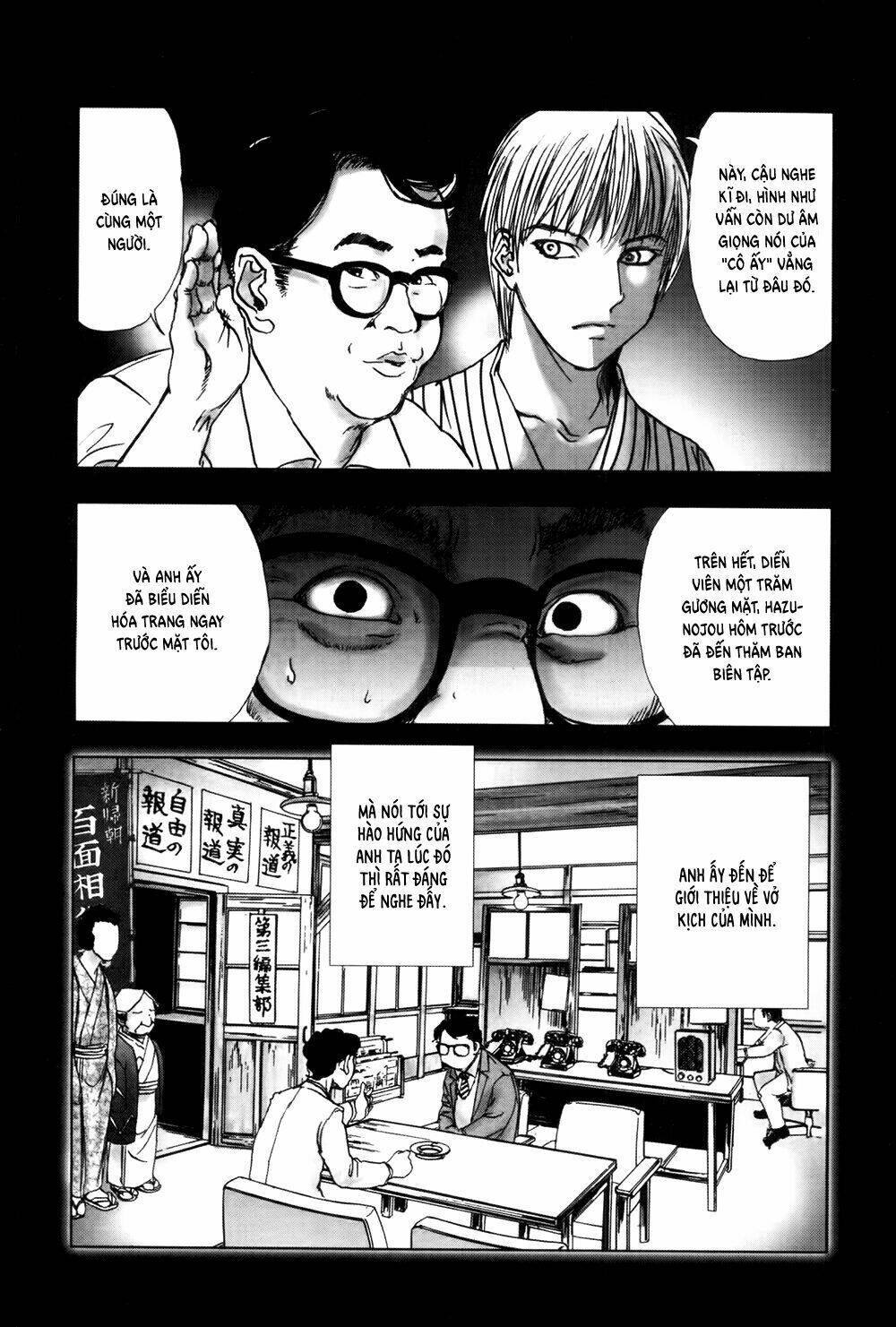 edogawa ranpo ijinkan chapter 34 14