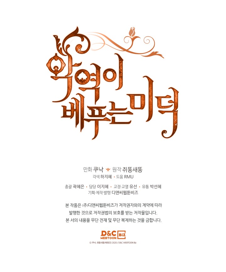 đức hạnh của ác nữ phản diện chapter 82.2 12